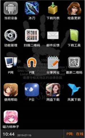 p搜6.0  v7.10图1