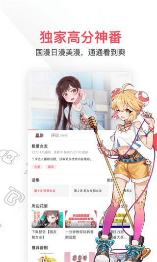 acfun官网版  v1.1.5图1