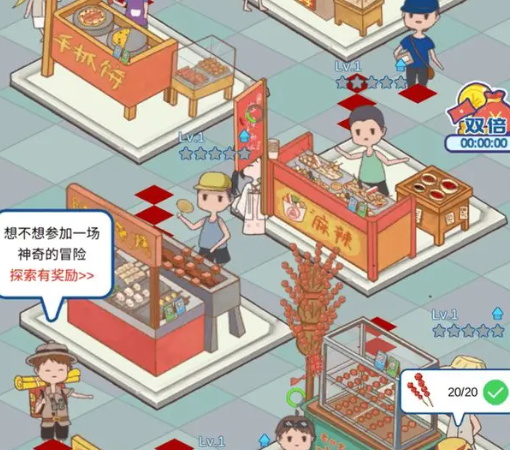 我的小吃街2安卓版无限金币下载安装  v2.0.0图3