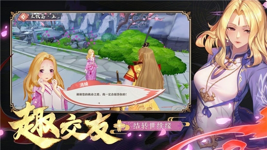 妖姬录游戏  v0.5.44图2