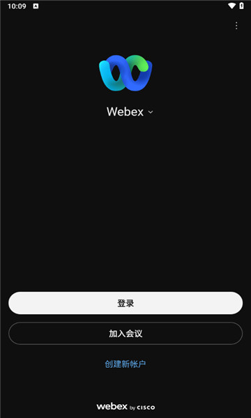 webex官方正版  v44.2.0图2
