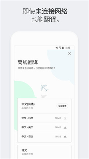 papago手机版  v1.9.17图3