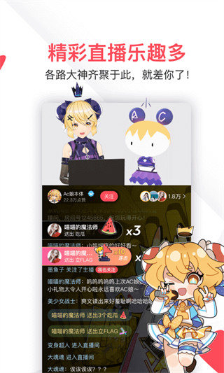 acfun官网版
