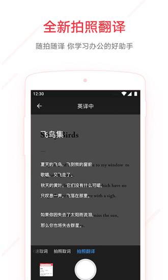 网易有道词典官网商城app  v7.9.11图1