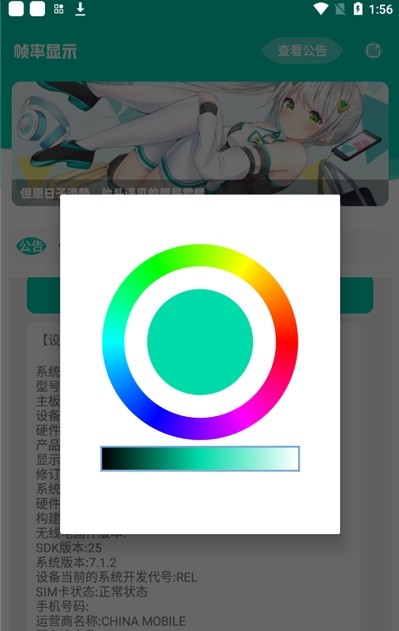 帧率显示器下载苹果平板  v1.0图1