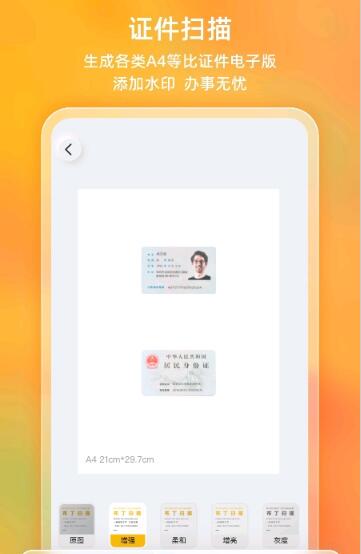 布丁扫描app官方下载安卓手机