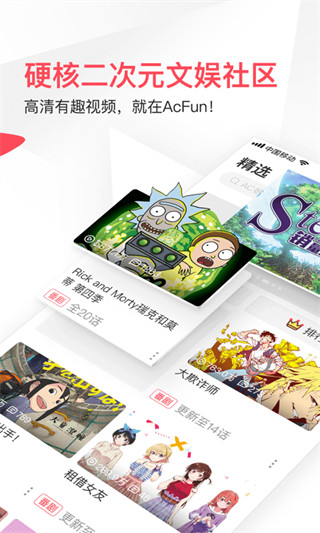 acfun官网版  v1.1.5图3