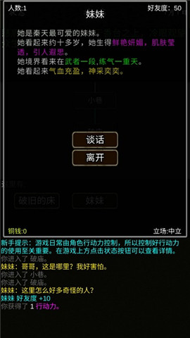 我要修真最新破解版大量体力