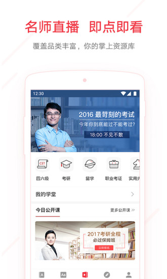 网易有道词典官网商城app