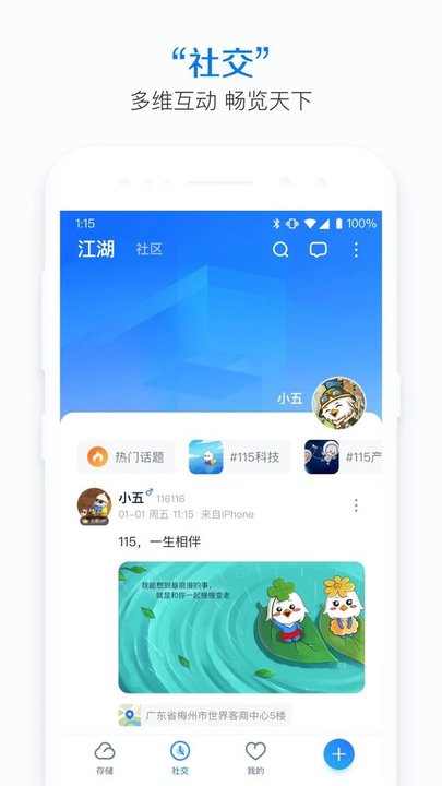 115网盘官方api