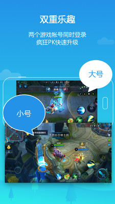 平行空间精简版官网下载  v3.0.4357图3