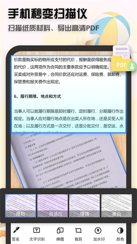 全能扫描王无水印2024  v6.2.0图2