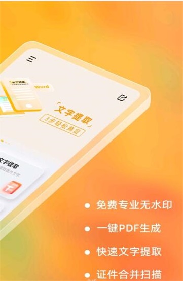 布丁扫描app官方下载安卓手机  v2.0.0.0图1