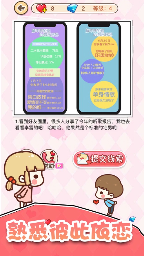 喜欢你这件事最新版