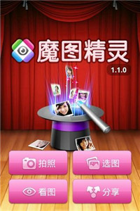 魔图精灵app官方正版下载安卓手机软件