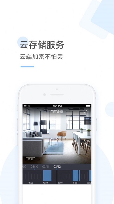 云蚁物联摄像头app下载旧版安装