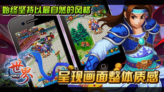 世界ol官方版谷得暴走版  v33.1.1图1