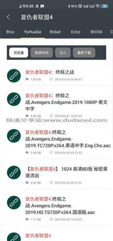 深度搜索手机版下载官网安卓  v3.9图3