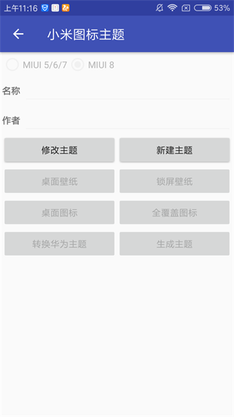 爱美化app官方版下载安装最新版本  v1.2.0图2