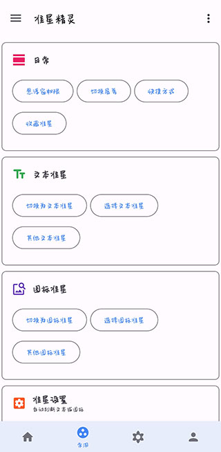 准星助手瞄准器暗区突围  v3.6图2