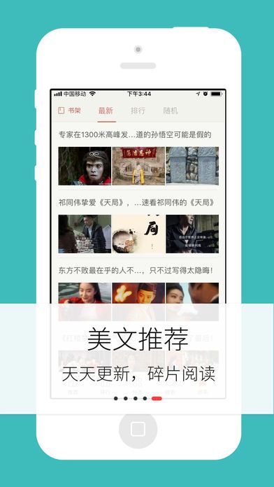 梦远书城一武侠小说  v3.8.3图2
