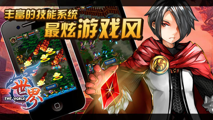 百度世界ol官方版下载