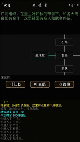 我要修真最新破解版大量体力  v1.1图3
