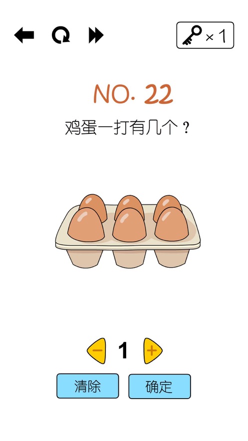 烧脑游戏大师  v1.0.0图2