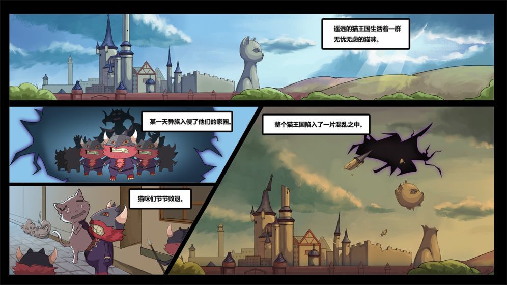 猫咪冲锋队手游  v2.1图1