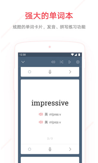 网易有道词典官网商城app  v7.9.11图2