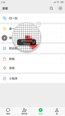 开发助手免费版下载安装  v6.3.7图1