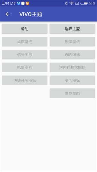 爱美化app官方版下载安装最新版本  v1.2.0图3
