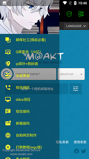黑客社工库app手机版下载安装苹果12.0