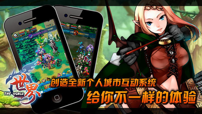 百度世界ol官方版下载  v33.1.1图3