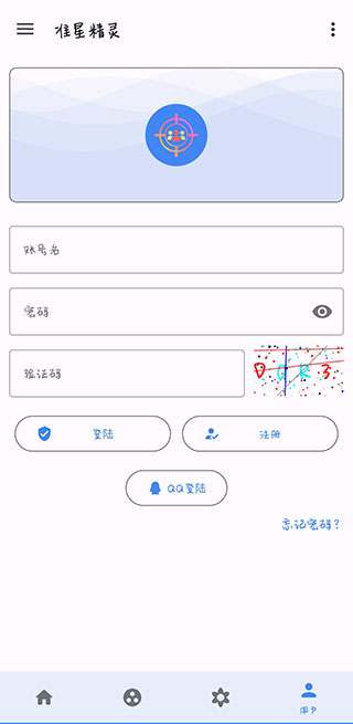 准星助手瞄准器暗区突围