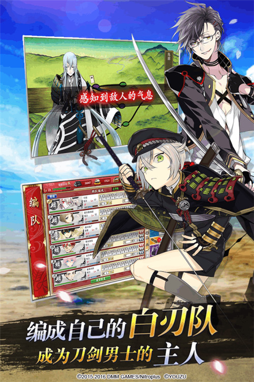 刀剑乱舞下载安卓手机版  v3.1.7图1