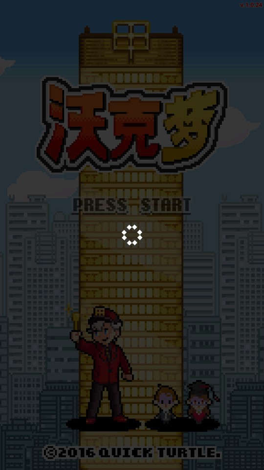 口袋公司破解版下载安装最新版