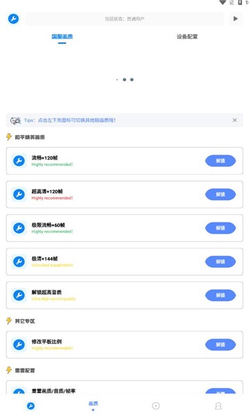 北幕工具箱.apk下载官网最新版本安卓苹果  v2.8图3