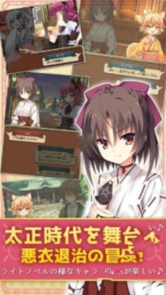 美少女阴阳师手机版