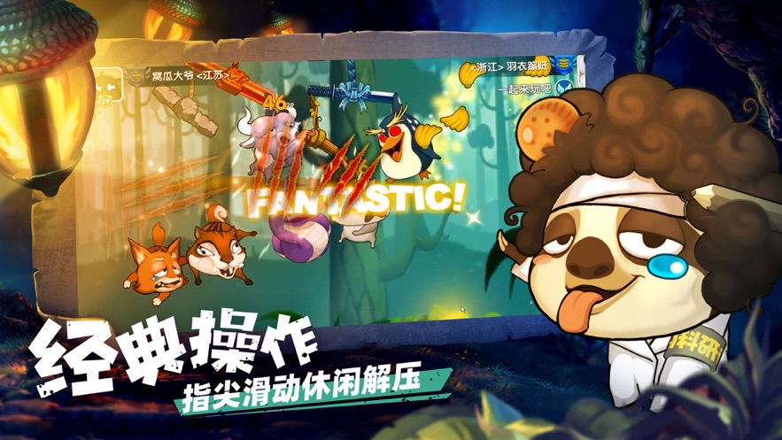 今晚打怪兽手游  v1.0.0图3