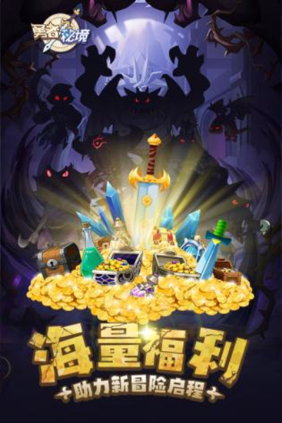 勇者秘境最新版本下载安装破解版  v1.0.5图2