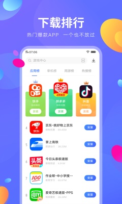 vivo应用商店最新版下载  v8.16.2.0图2