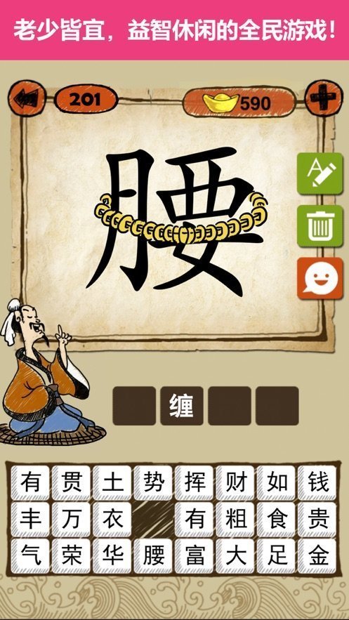 诗词才女传2024  v1.0图2