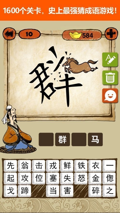 诗词才女传2024  v1.0图1