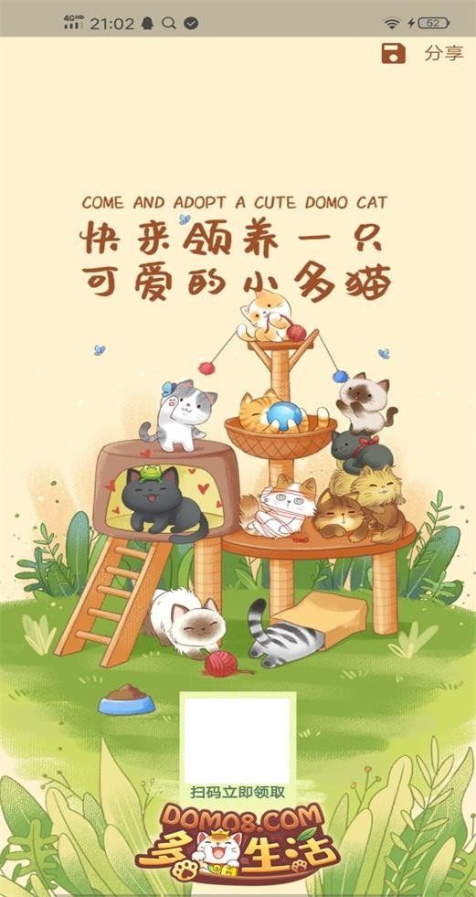 小猫别浪最新版