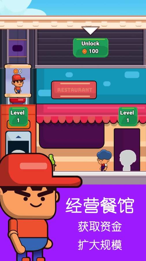模拟大富翁手游下载安装正版  v1.1图4