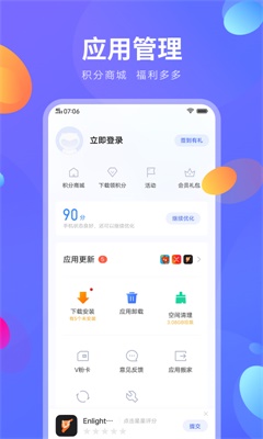 vivo应用商店v5.4.3.0  v8.16.2.0图5