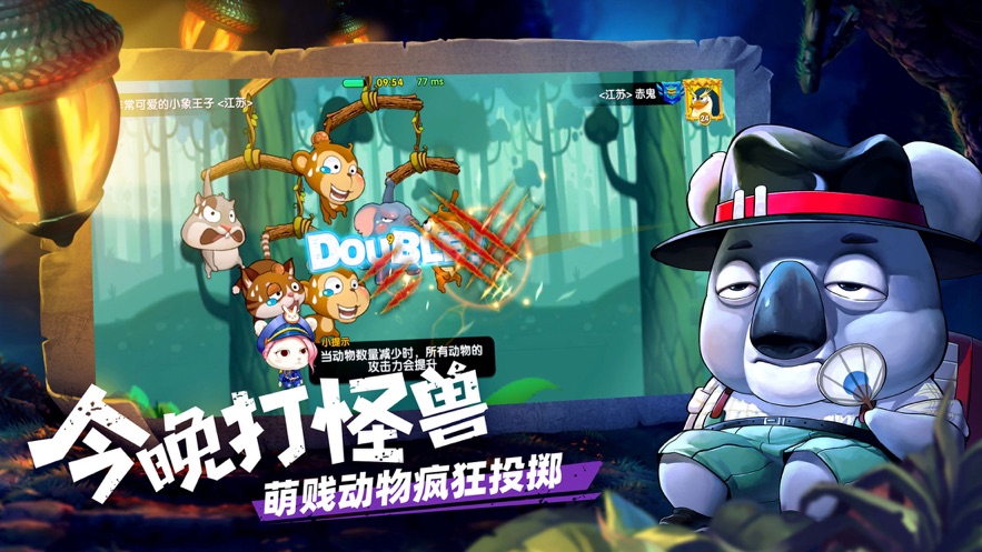 今晚打怪兽手游  v1.0.0图5