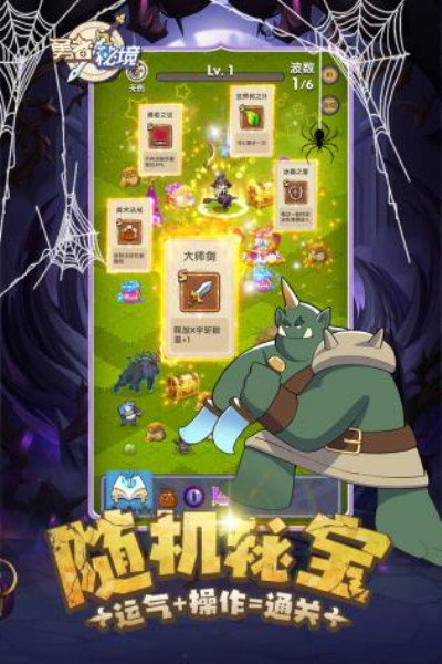 勇者秘境最新版本下载安装破解版  v1.0.5图1
