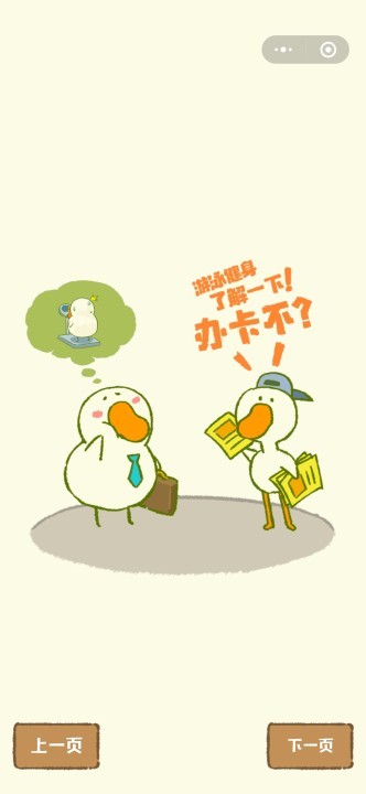 肥鹅健身房无限金币无限钻石不用登录版